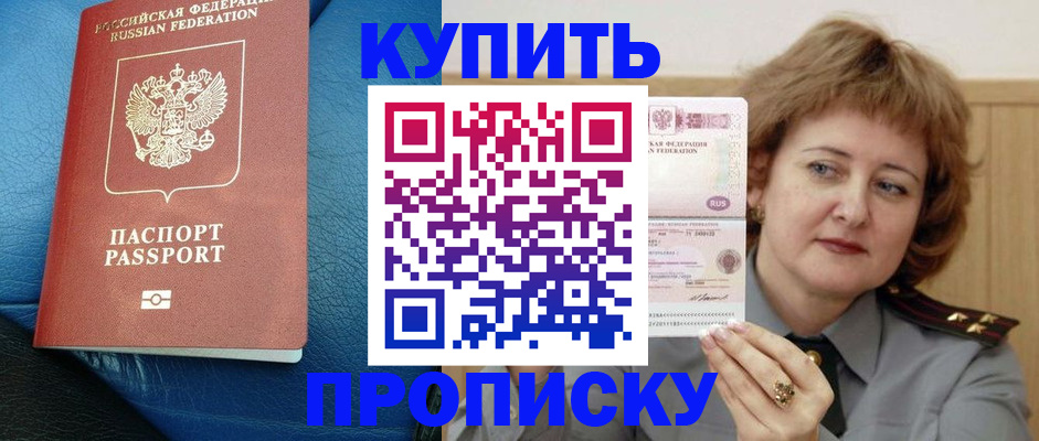 прописка для школы в Собинке